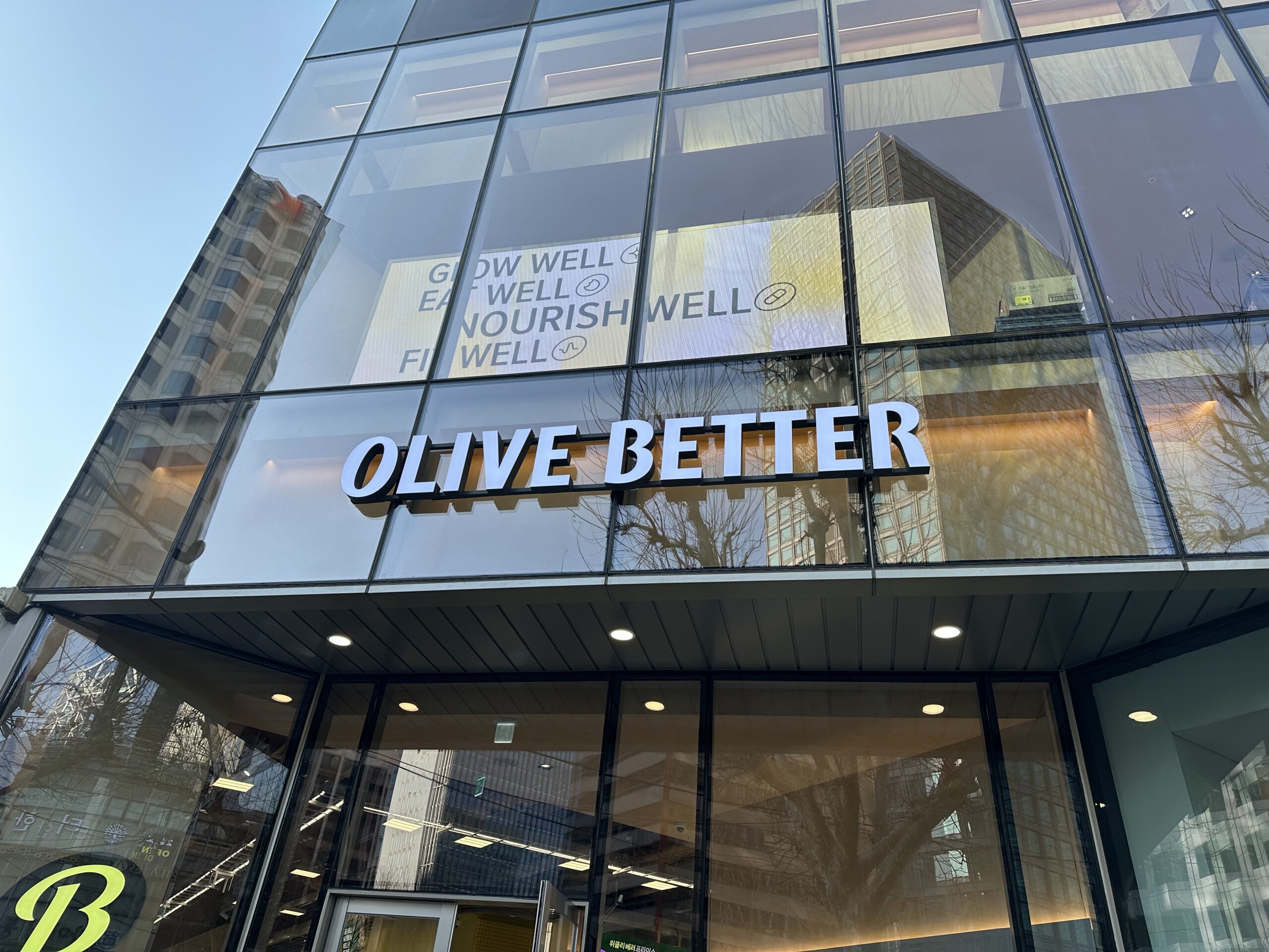 OLIVE BETTER 光化門 外観